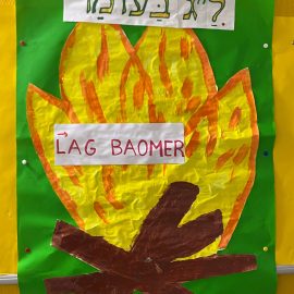 Le Gan Rachi fête Lag Baomer